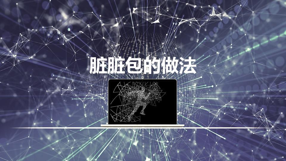 脏脏包的做法（如何做脏脏包好吃 脏脏包详细做法）