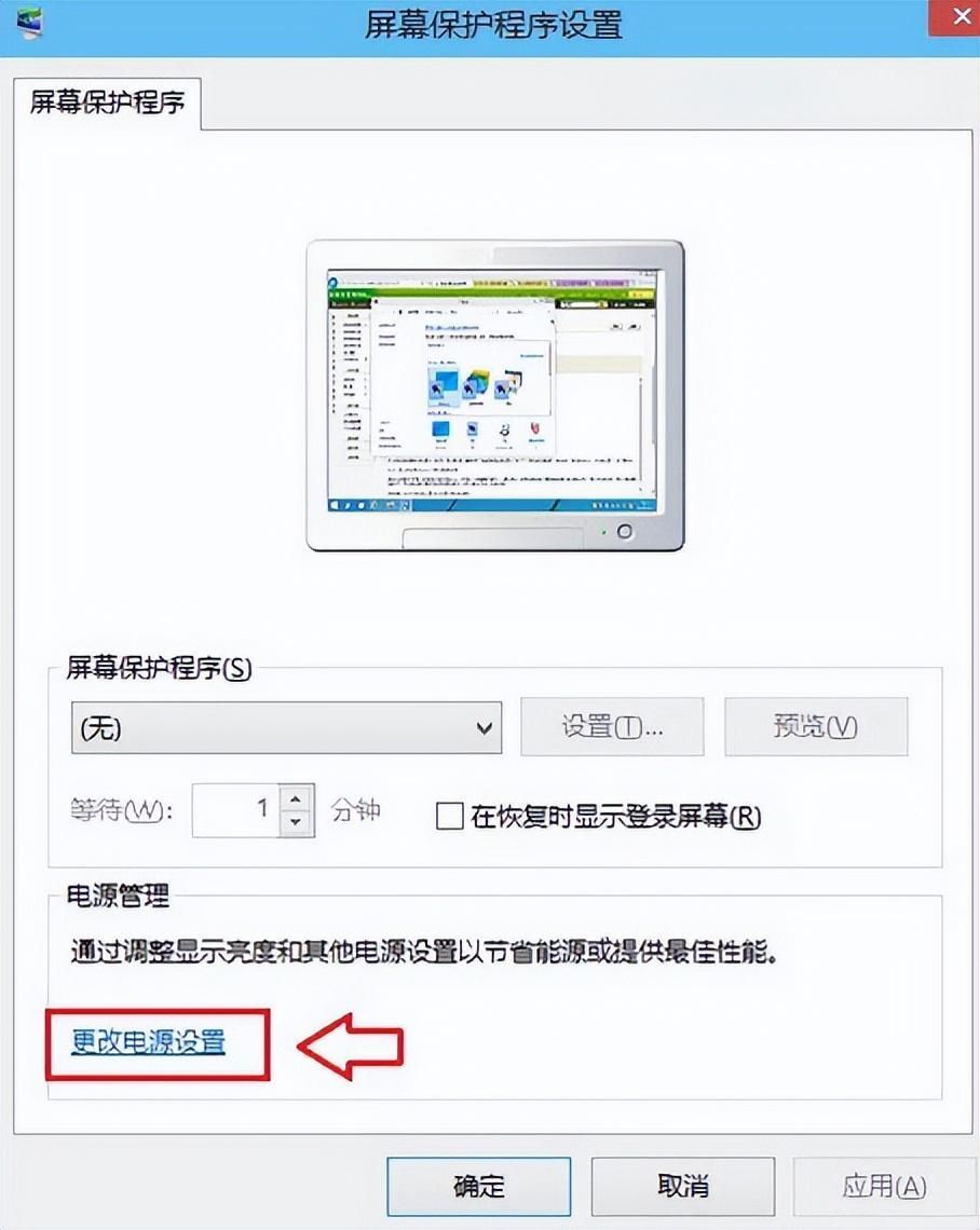 win10关闭休眠功能在哪（电脑屏幕如何设置24小时显示）