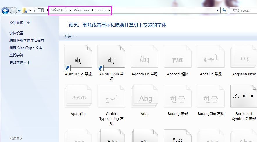 ps安装字体的步骤教程？ps工具介绍及使用方法