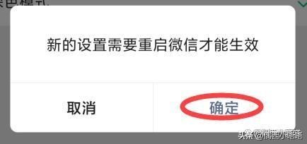 微信深色模式怎么设置（在哪里关微信黑夜模式）