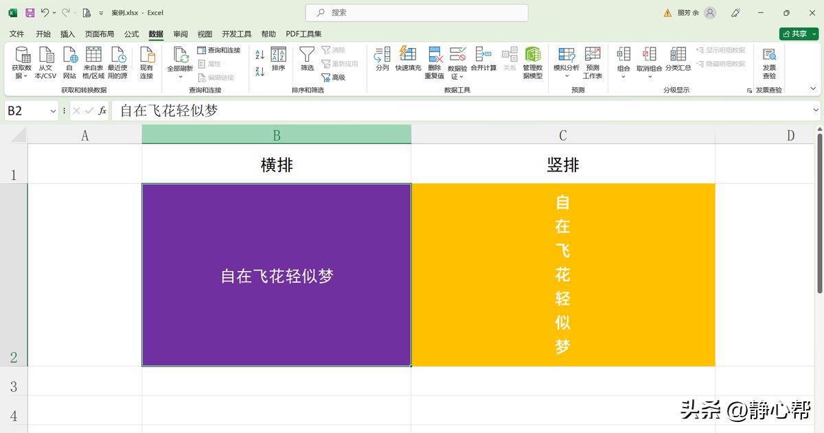 excel行列转换怎么操作？表格怎么把横排数据变竖排