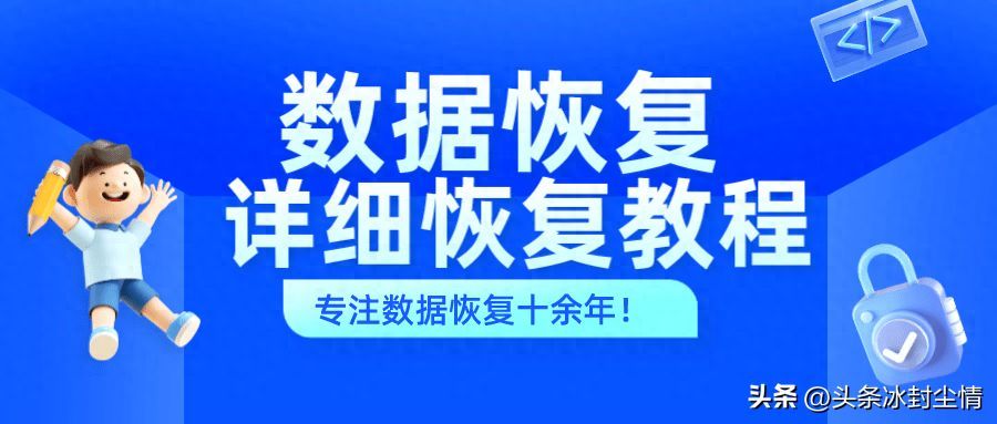 电脑系统恢复软件哪个好？免费版万能数据恢复大师