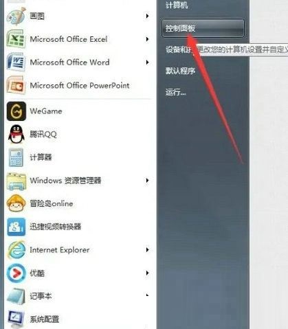 win7自启动管理在哪里设置（win7自启动管理的设置方法）