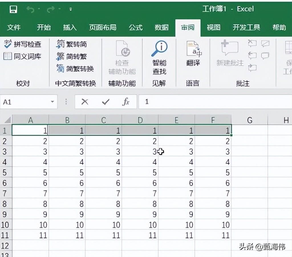 EXCEL 锁定单元格怎么操作？怎样锁定部分单元格不被编辑