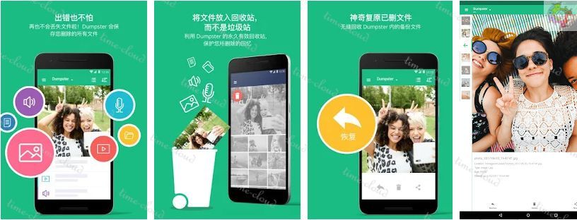 恢复手机图片的软件推荐(免费版手机数据恢复大师)