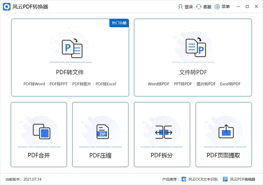 pdf怎么转换成jpg（电脑怎么把pdf改成jpg格式）