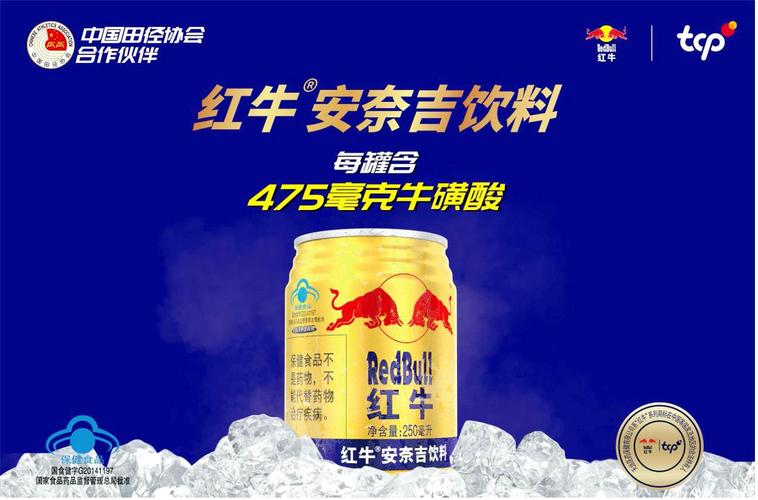 红牛安奈吉和红牛哪个好(红牛安奈吉和红牛哪个更优?)