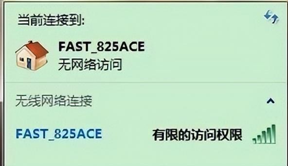 网络显示有限的访问权限怎么解决？win7怎样解除无线连接限制