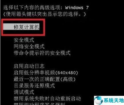 电脑关机蓝屏是什么原因？win7每次关机都蓝屏的解决方法