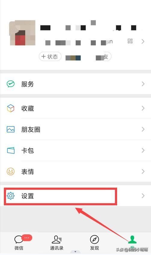 微信深色模式怎么设置（在哪里关微信黑夜模式）