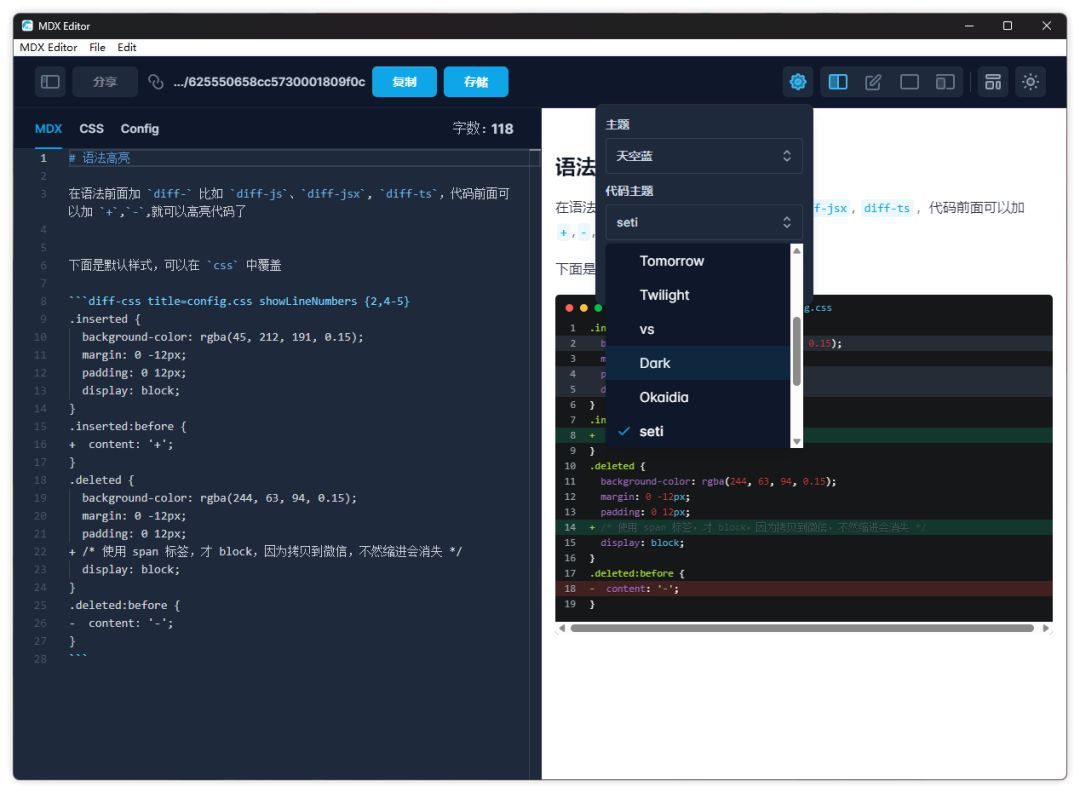 微信编辑器哪几个好用(免费版公众号文字排版软件)