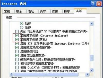 ie当前页面的脚本发生错误如何解决(网页弹出脚本错误提示怎么回事)