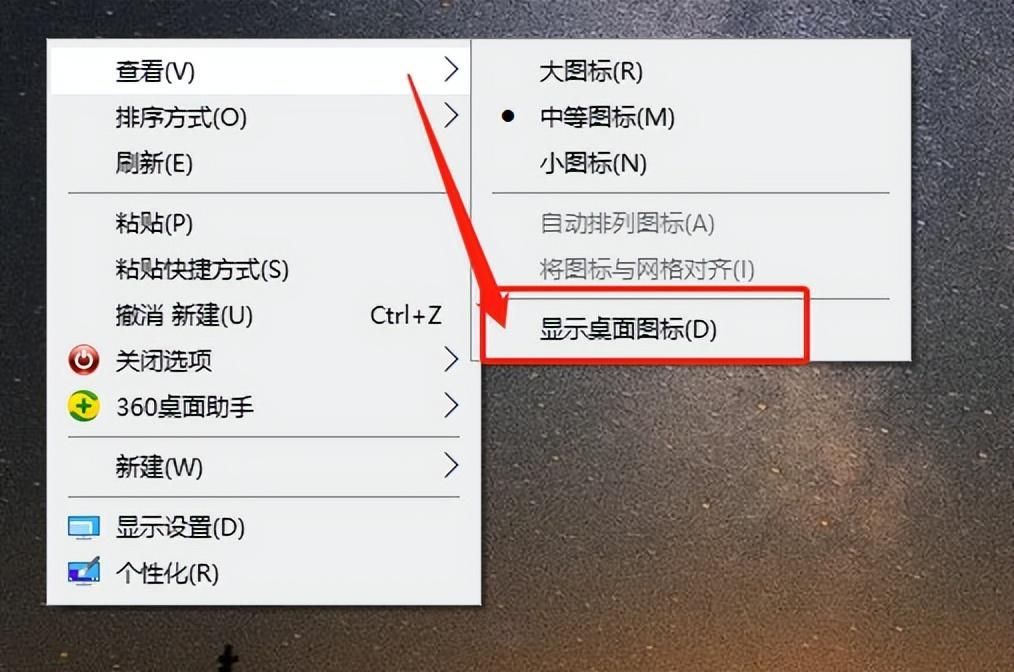 windows桌面整体消失了怎么办？电脑桌面不显示任何东西怎么设置