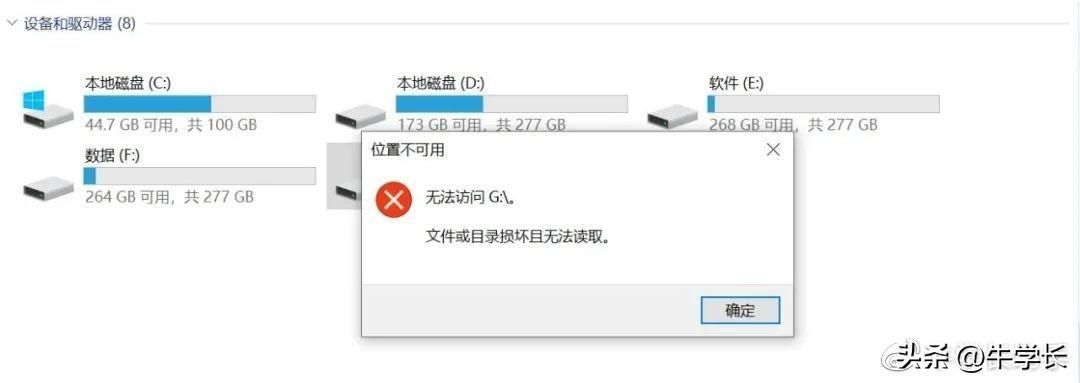 u盘中毒打不开了怎么办？优盘损坏怎么修复