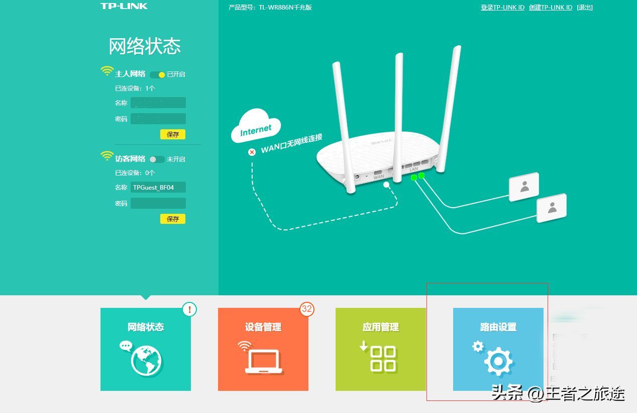 192.168.0.1修改WIFI密码的步骤(家里的无线路由器怎么改密码)