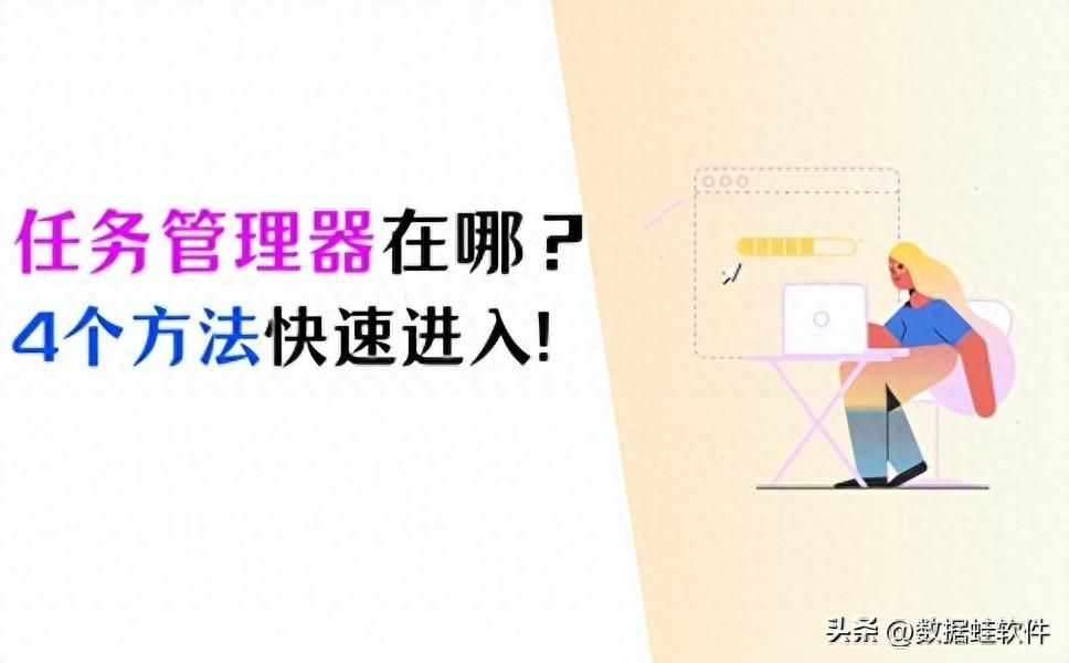 win8的运行在哪里打开？win8怎么打开任务管理器