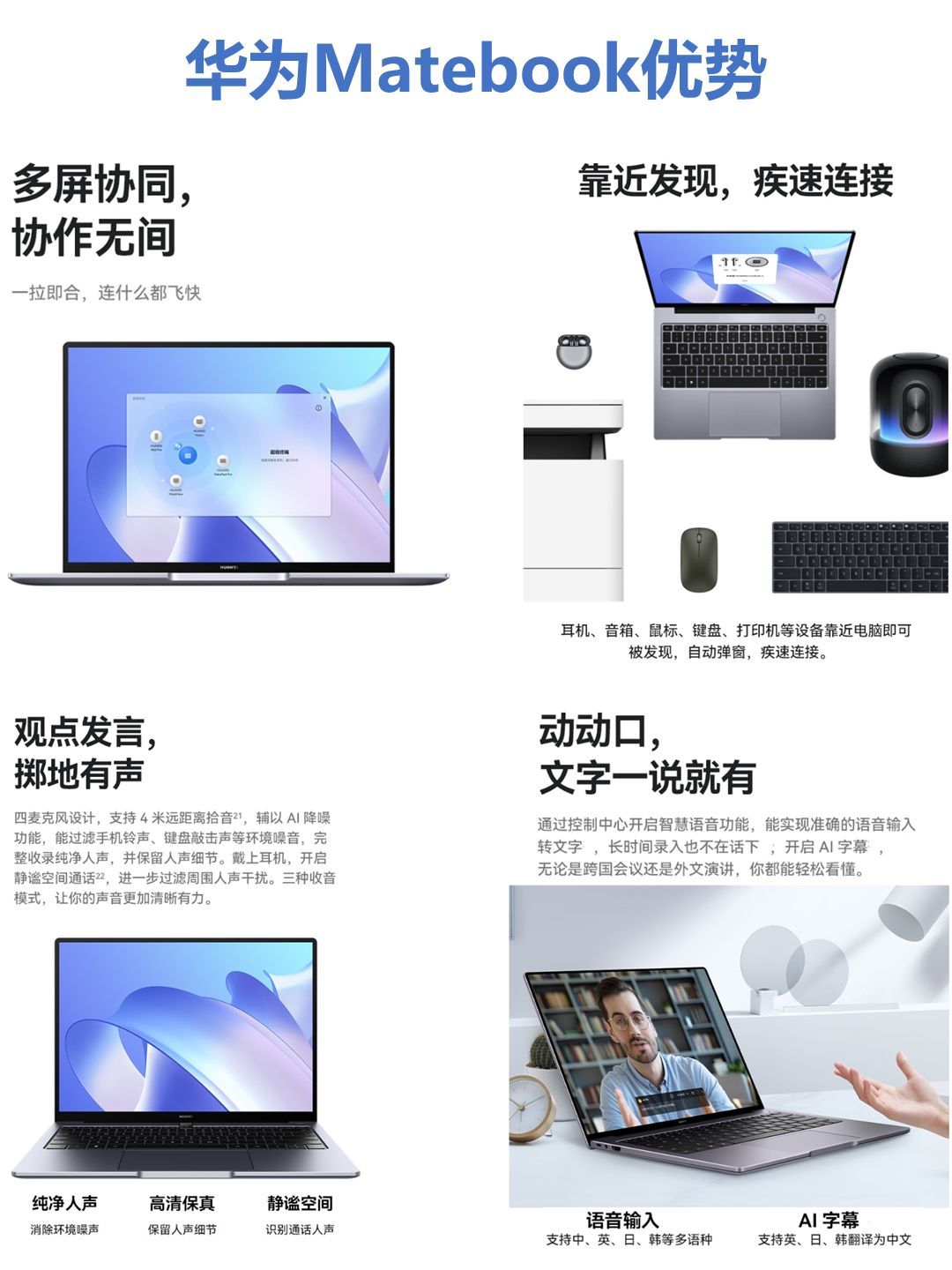 2023华为手提电脑哪款好（比较轻薄的华为笔记本是哪一款）