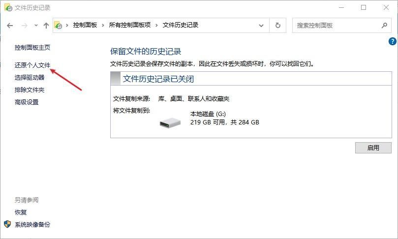 电脑上删除的文件怎么恢复（回收站清空的文件怎么找回）