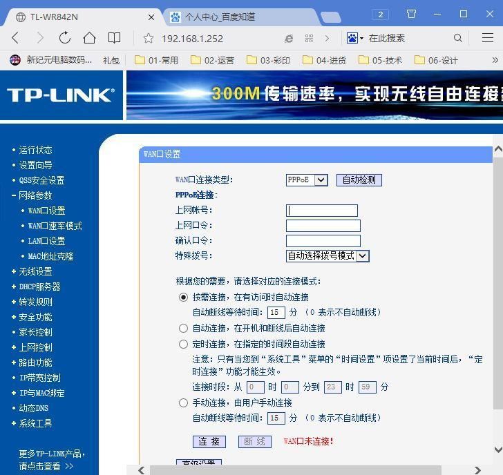 IP地址怎么设置才能上网(路由器子网掩码,默认网关如何设置)