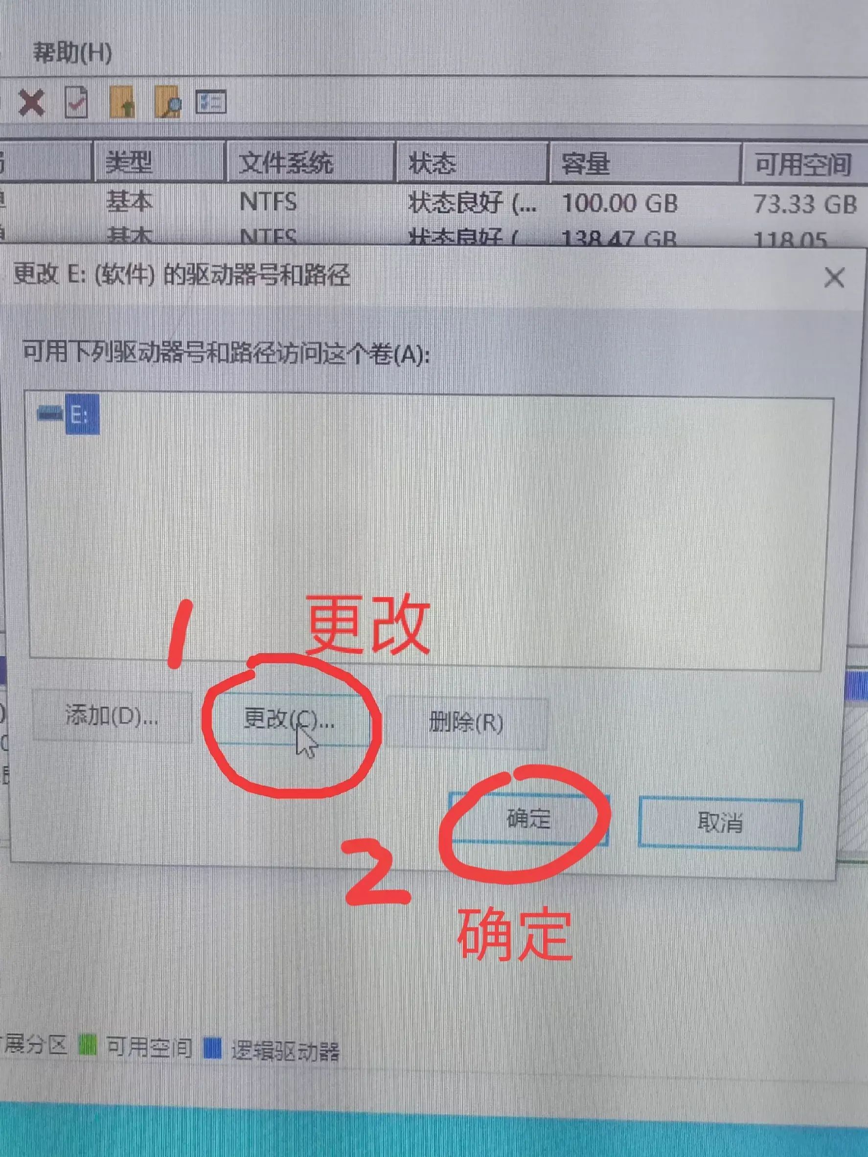 电脑硬盘图标变了怎么恢复(如何更改win10电脑硬盘图标)