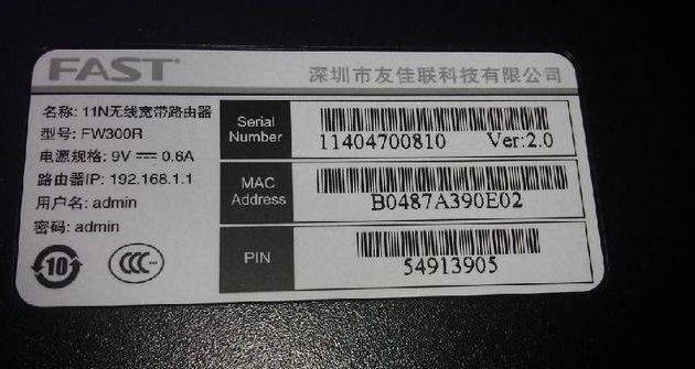 无线网设置入口？管理系统192.168.11页面