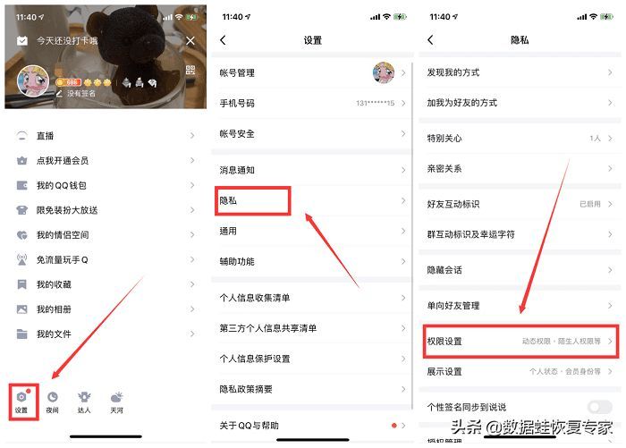 qq照片回收站永久删除了怎么恢复(qq数据恢复大师)