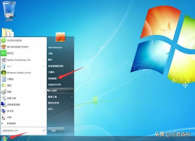 win7怎么设置开机密码？台式电脑第一道启动密码怎么设置