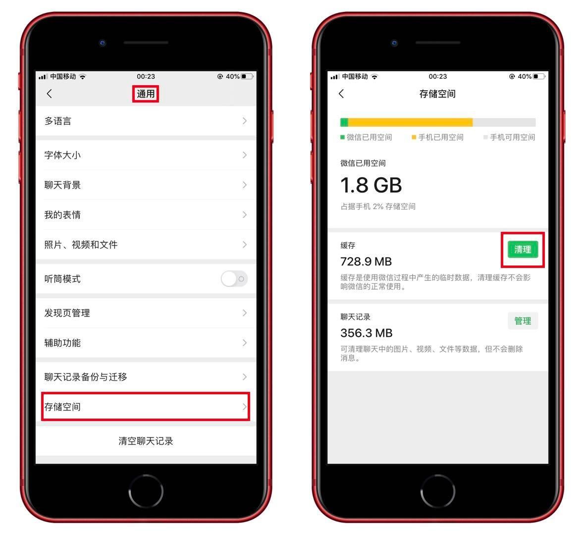苹果手机如何清除缓存（iphone怎么释放手机存储空间）