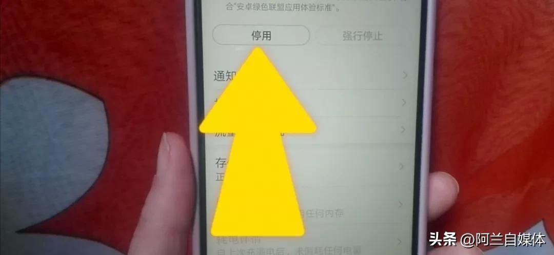 手机怎么卸载手机自带软件(如何删除删不掉的软件)