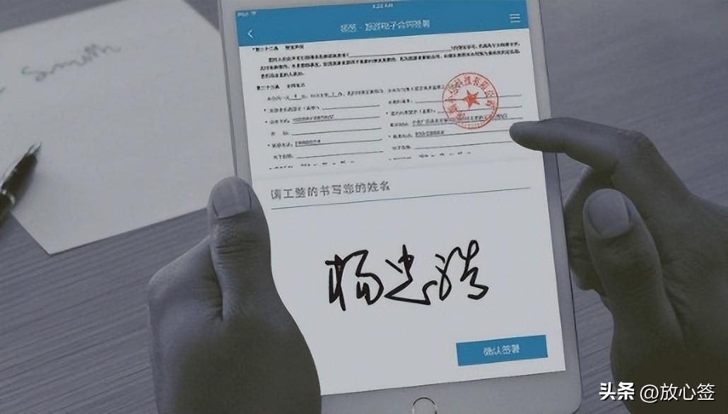 手机签名怎么弄？电子合同签字软件