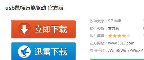 怎么安装雷蛇鼠标驱动？雷蛇蝰蛇标准版驱动安装教程