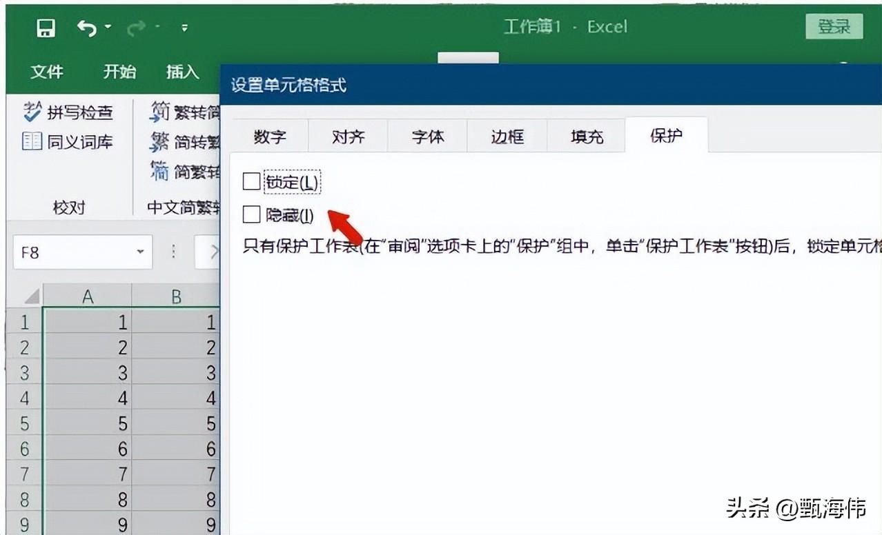 EXCEL 锁定单元格怎么操作（怎样锁定部分单元格不被编辑）