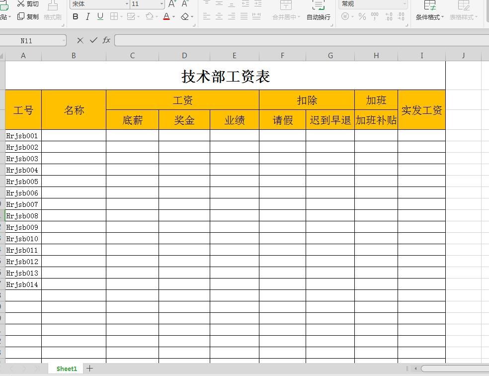 如何制作excel计划表表格？一步一步教你制作表格的技巧