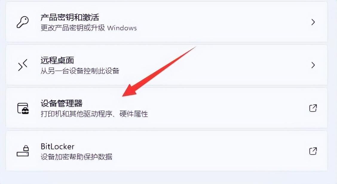 如何查看自己显卡型号win11  第1张