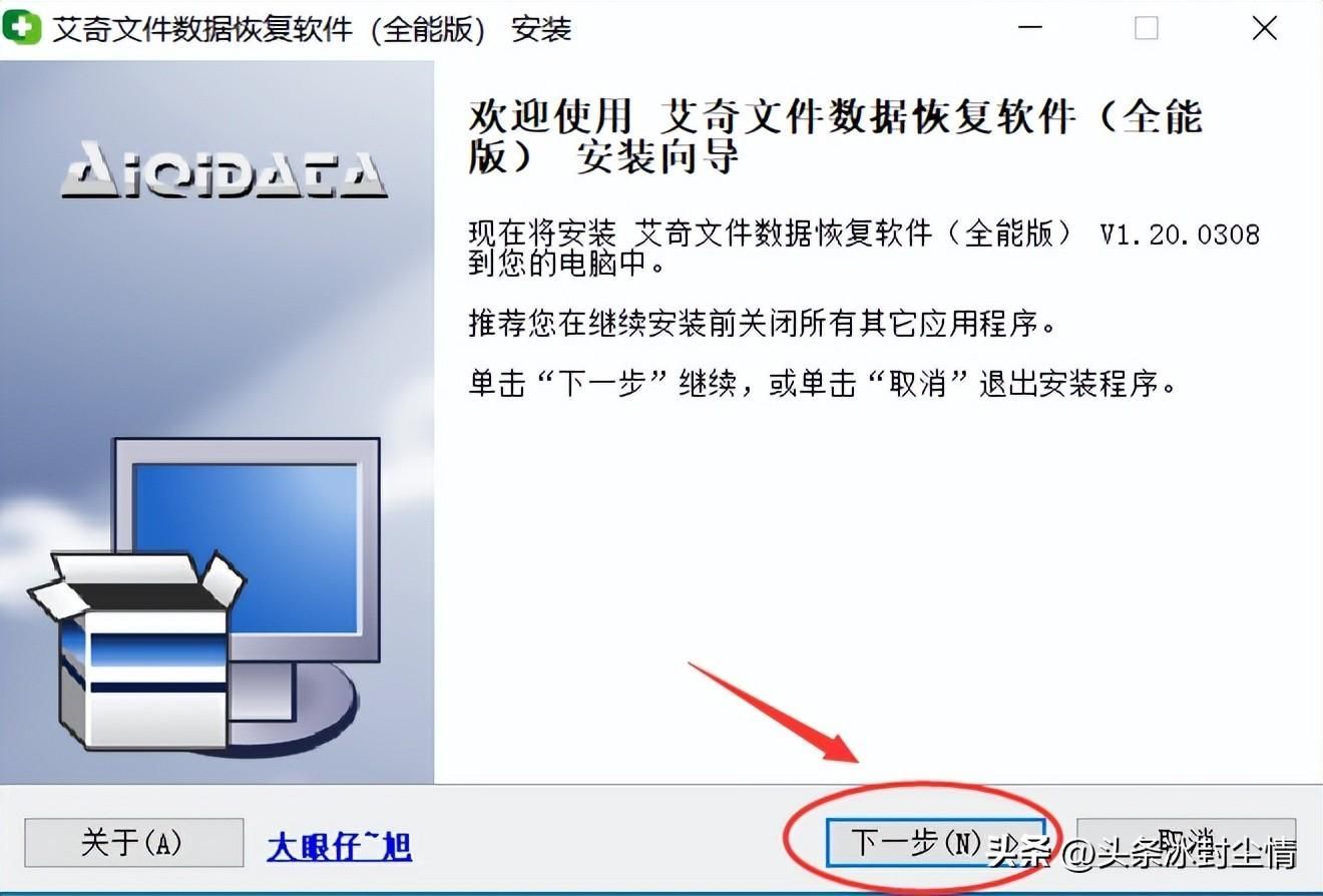 电脑系统恢复软件哪个好(免费版万能数据恢复大师)
