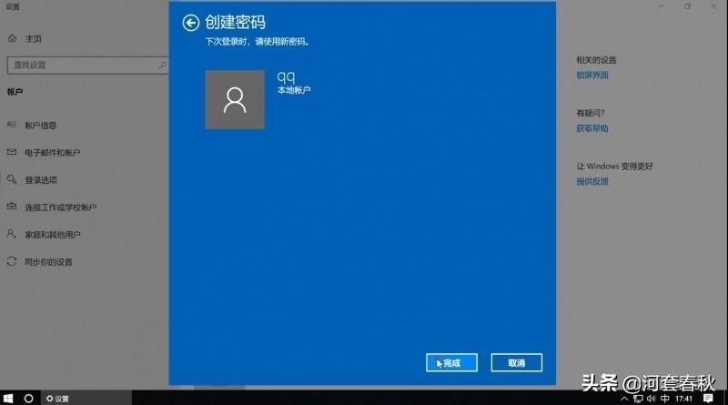 win7系统怎么设置开机密码(电脑开机第一道黑屏密码在哪里设置)