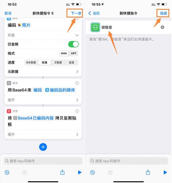苹果手机好听的充电提示音怎么设置(iphone在哪设置个性充电提示音)