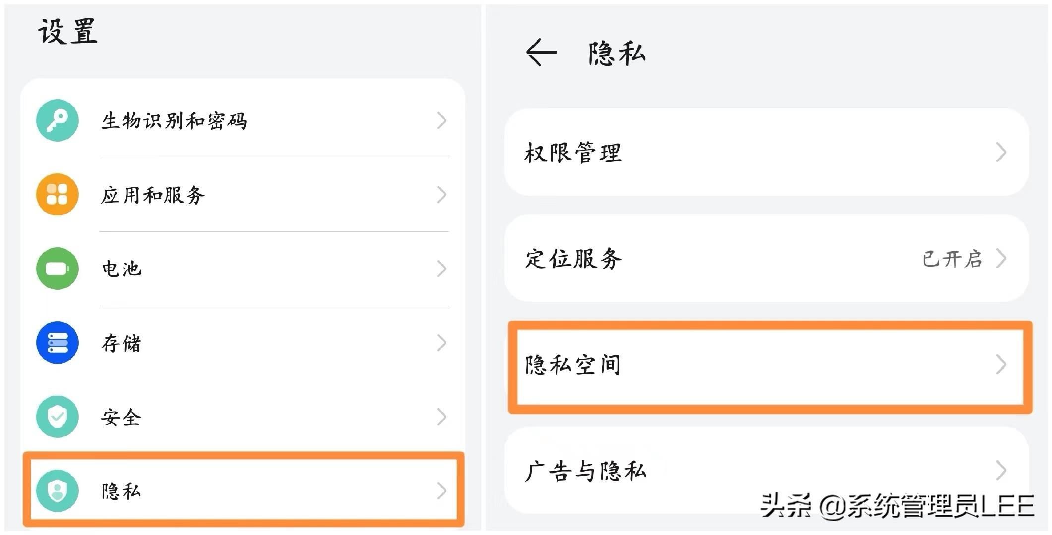 华为手机怎么隐藏图标？手机怎么隐藏应用软件