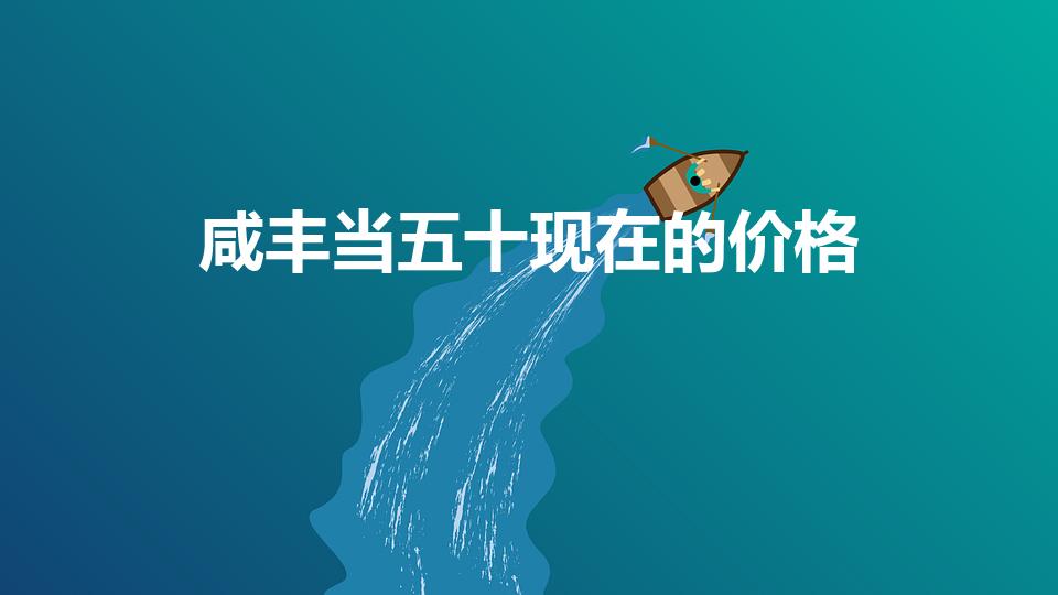 咸丰当五十现在的价格（咸丰重宝当五十的钱币值多少钱）