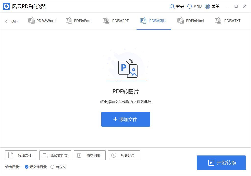 pdf怎么转换成jpg（电脑怎么把pdf改成jpg格式）