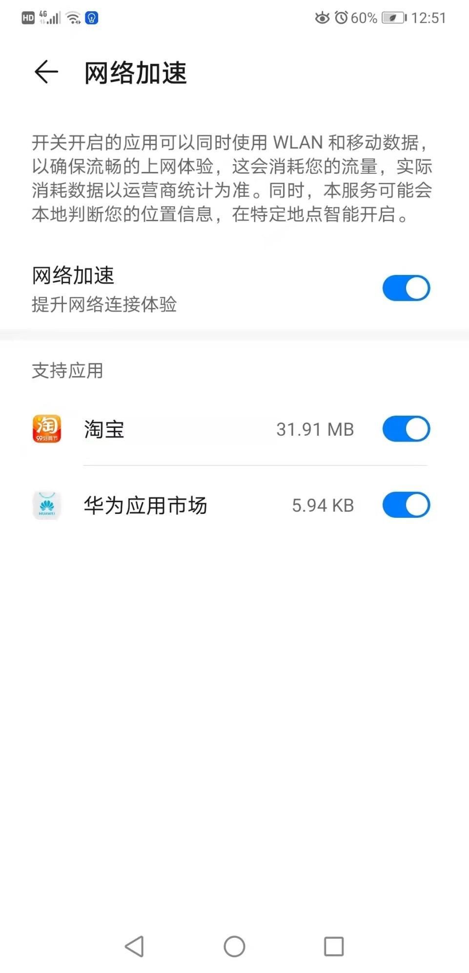 华为手机如何上网(手机怎么连接自己家宽带)
