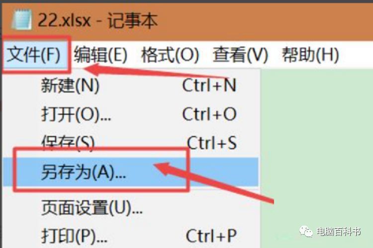 excel打开是乱码怎么解决(表格乱码了怎么恢复)