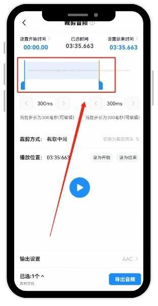 手机音乐裁剪怎么做（免费音频剪辑用什么软件）