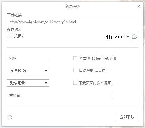 爱奇艺怎么下载电影到桌面（电脑端如何下载电影视频到本地）