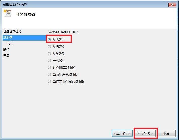 win7定时关机的设置方法(电脑每天定时关机命令)