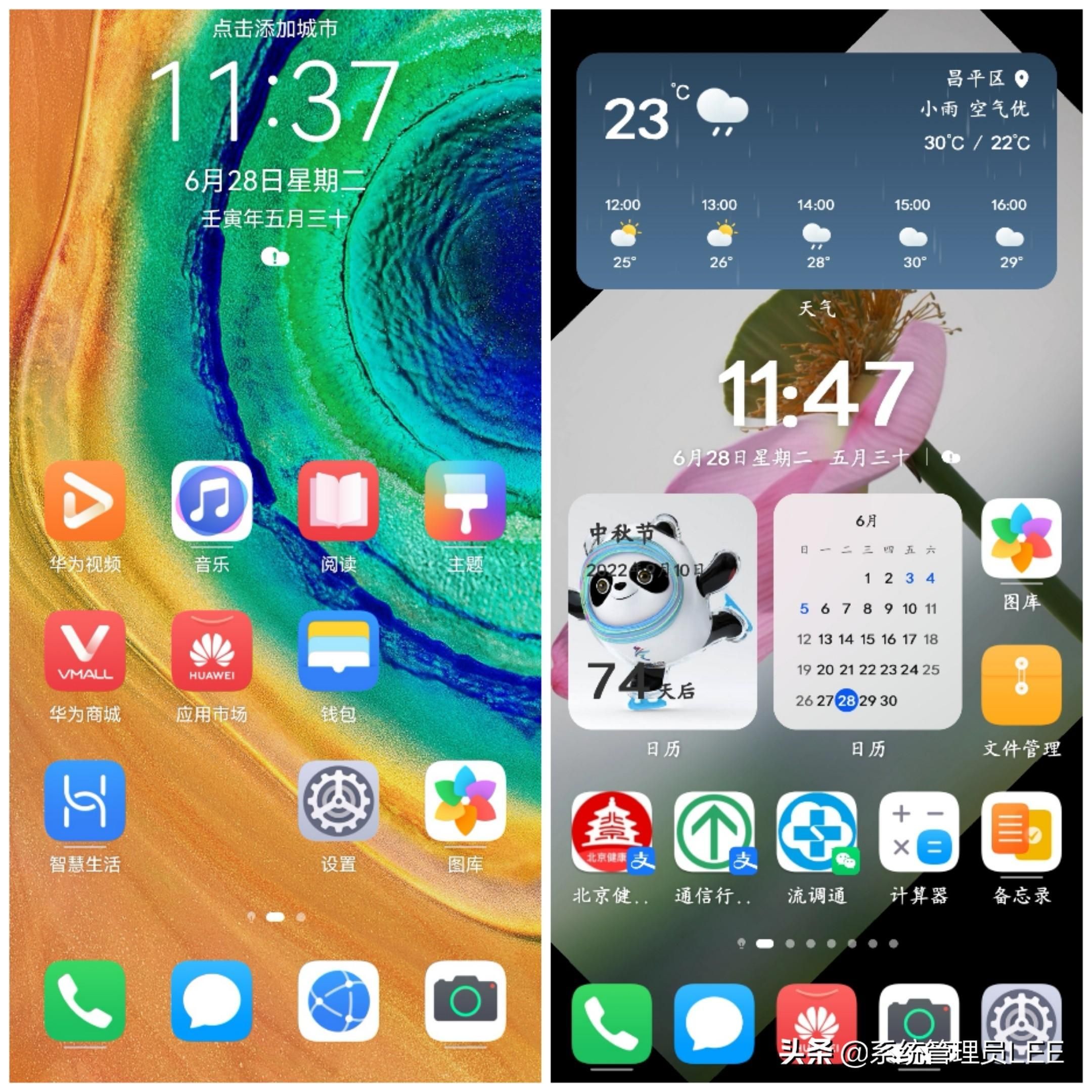 华为手机怎么隐藏图标（手机怎么隐藏应用软件）