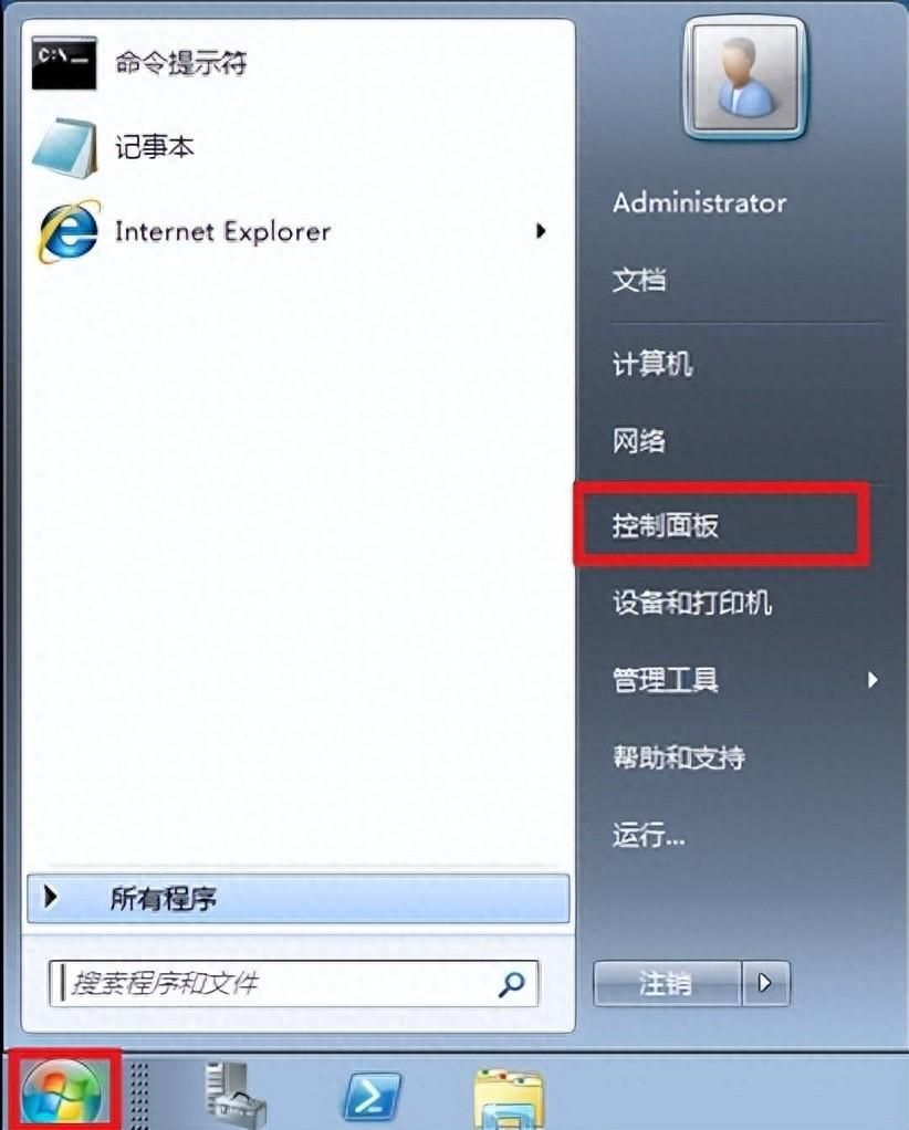 win7定时关机的设置方法？电脑每天定时关机命令