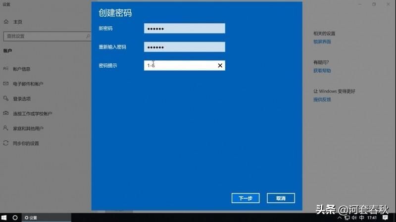 win7系统怎么设置开机密码(电脑开机第一道黑屏密码在哪里设置)