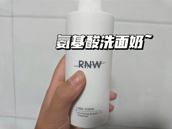 rnw洗面奶好用吗？使用者都说好