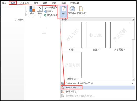 word背景颜色怎么设置(封面图片怎么铺满整个页面)